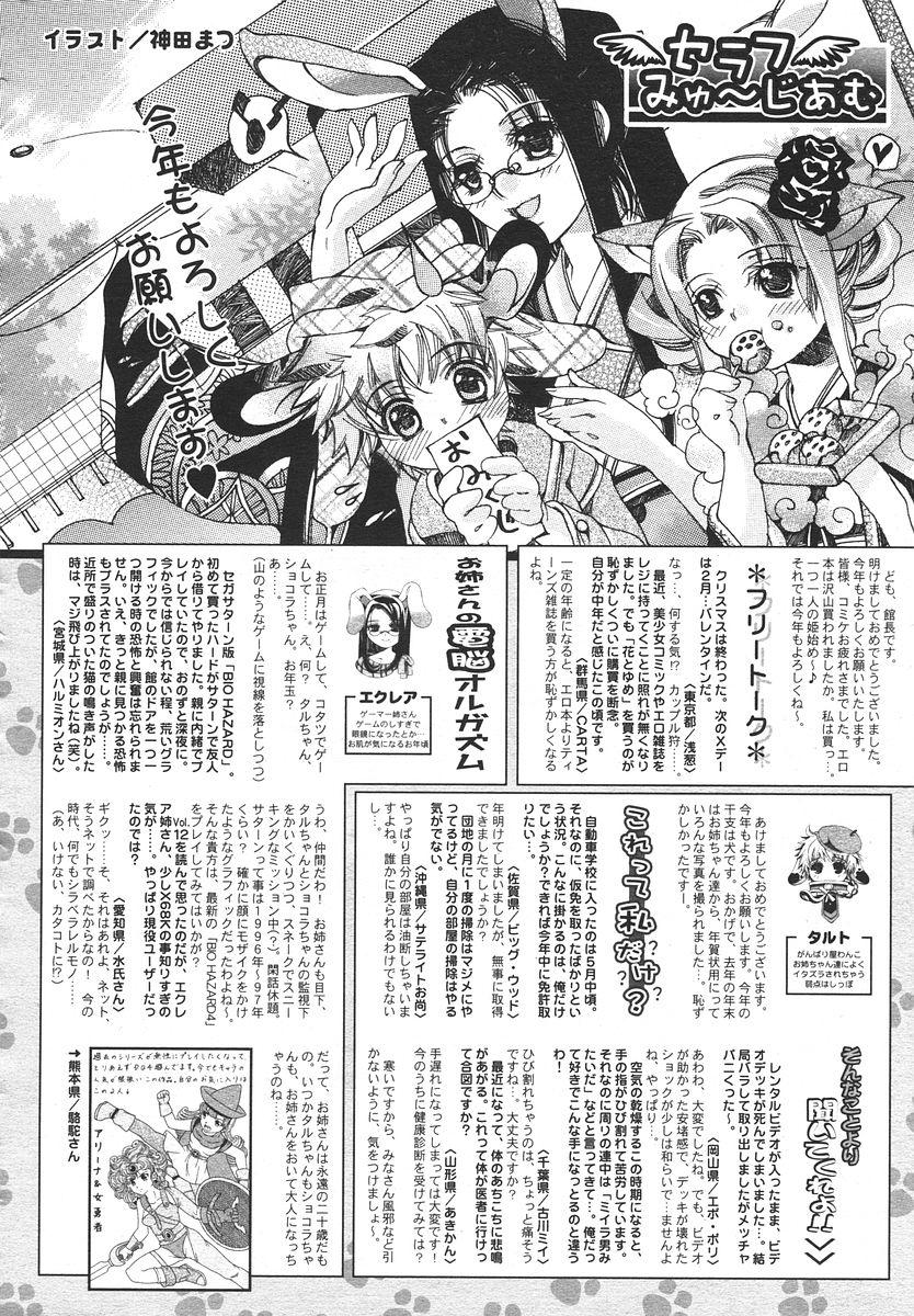 Comic Rin Vol. 14 323