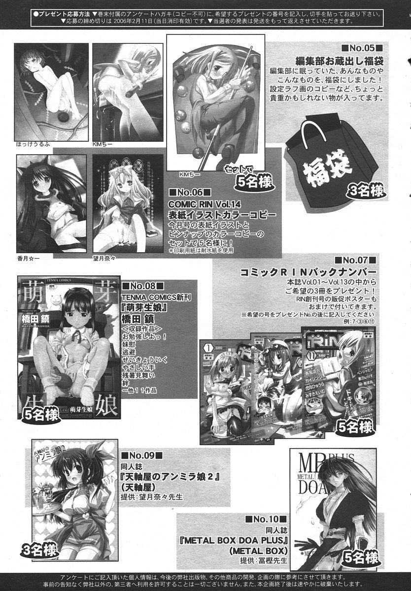 Comic Rin Vol. 14 326
