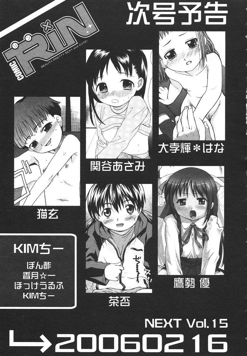 Comic Rin Vol. 14 328