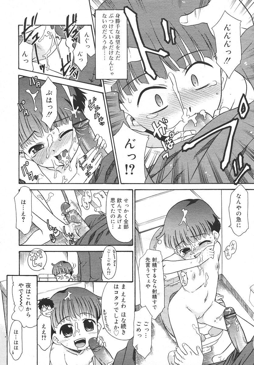 Comic Rin Vol. 14 58