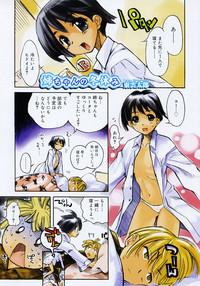 Comic Rin Vol. 14 7