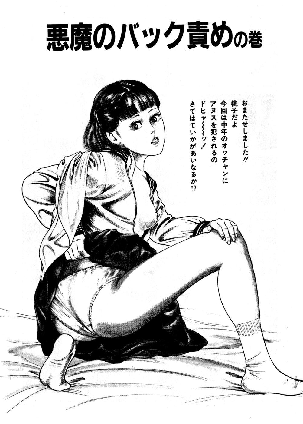 Momo-chan no Himekuri Nikki 22