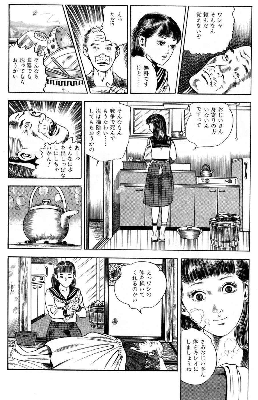 Momo-chan no Himekuri Nikki 43