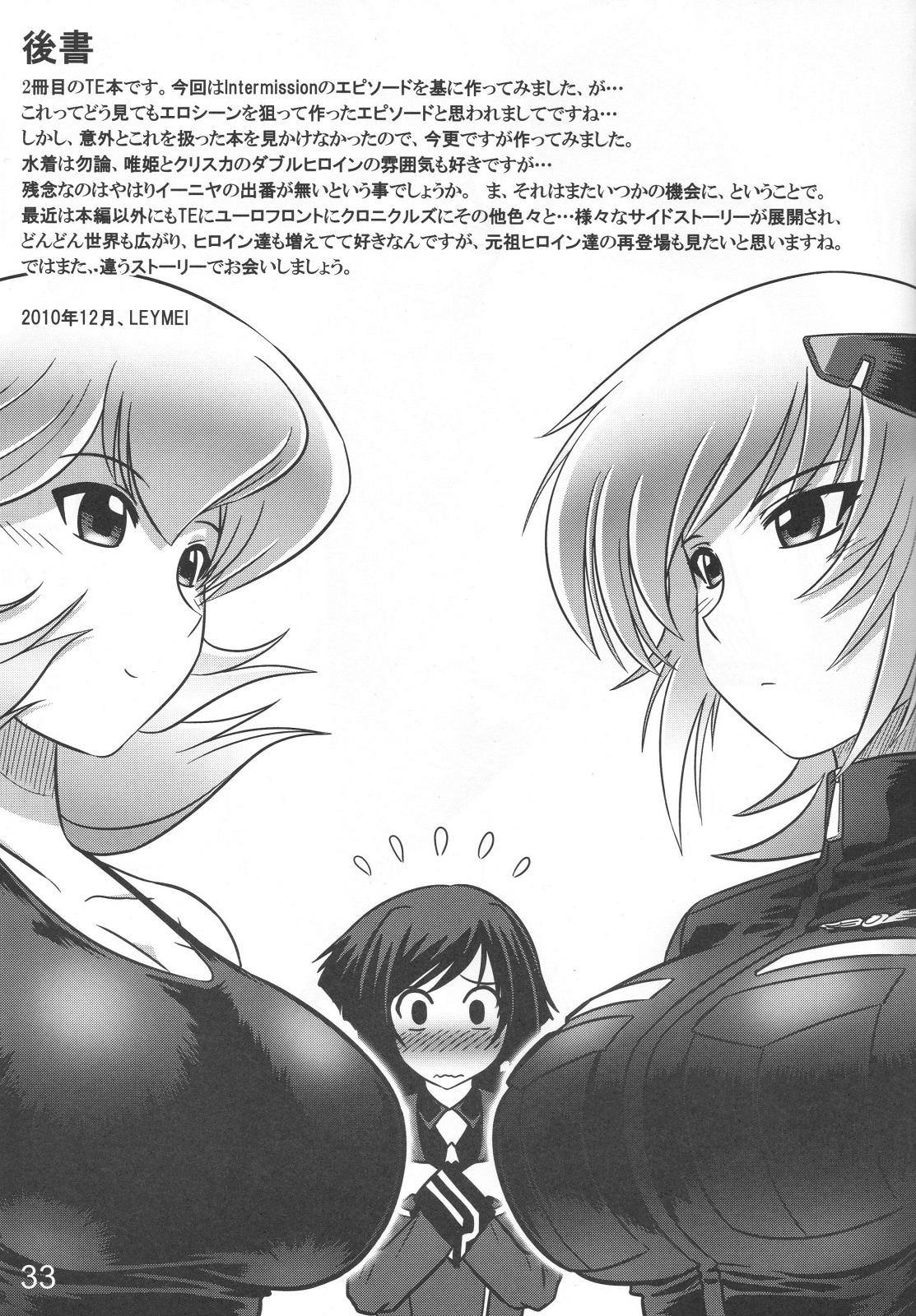 Solo Girl Intermission H - Muv luv alternative total eclipse Guys - Page 33
