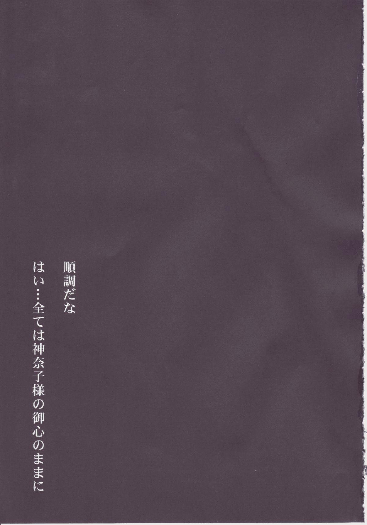 (C78) [Avion Village (Johnny)] Shigyaku Gensoukyou -Konpaku Youmu- | Sadism Gensoukyo ~ Konpaku Youmu (Touhou Project) [English] {CGrascal} 19