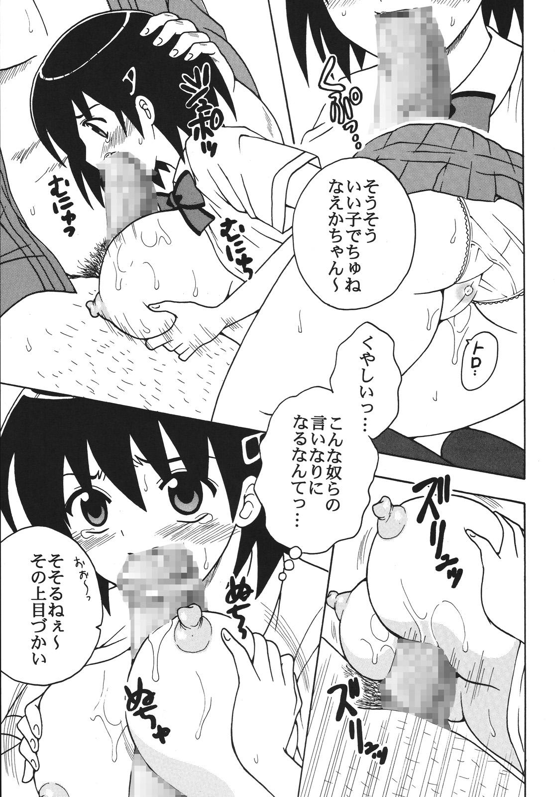 Gay Blackhair Nakadashi Maid no Hinkaku 1 - Kamen no maid guy Interracial Porn - Page 8