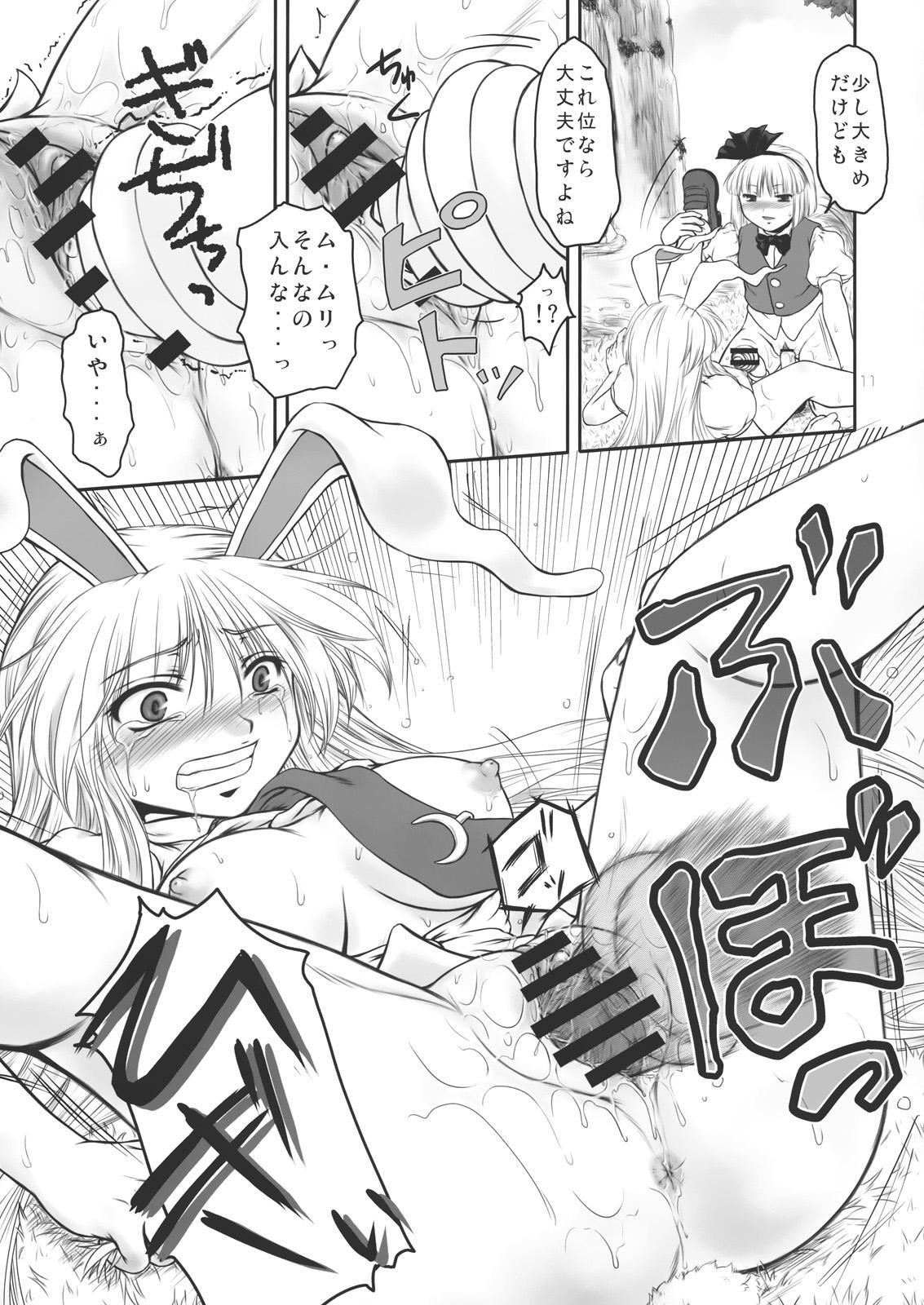 Asslicking Guchoku Immoral - Touhou project Female Domination - Page 11