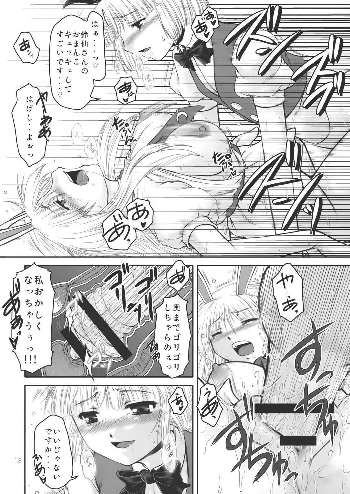 Asslicking Guchoku Immoral - Touhou project Female Domination - Page 12