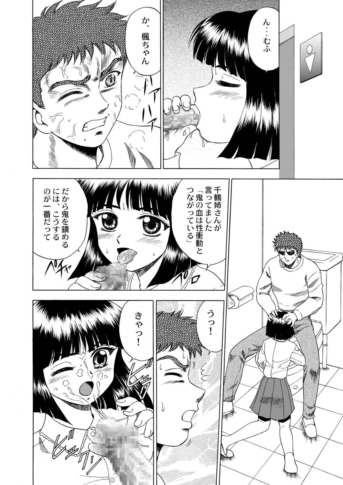 Petite Girl Porn Gekkouki Dai ni Yoru - Tsukihime Kizuato Tetas - Page 11