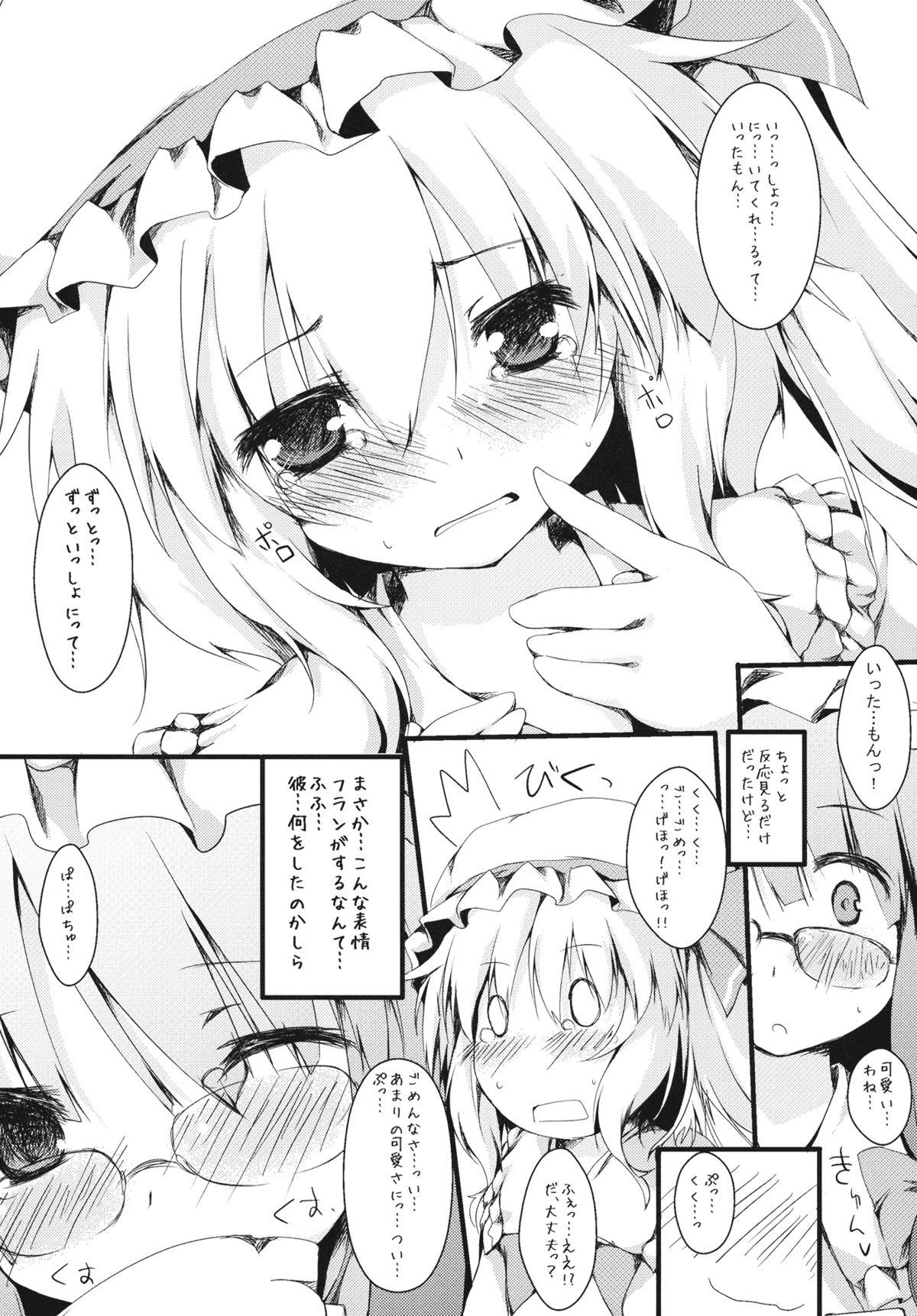 Pink Motto Flan to Issho - Touhou project Sensual - Page 6