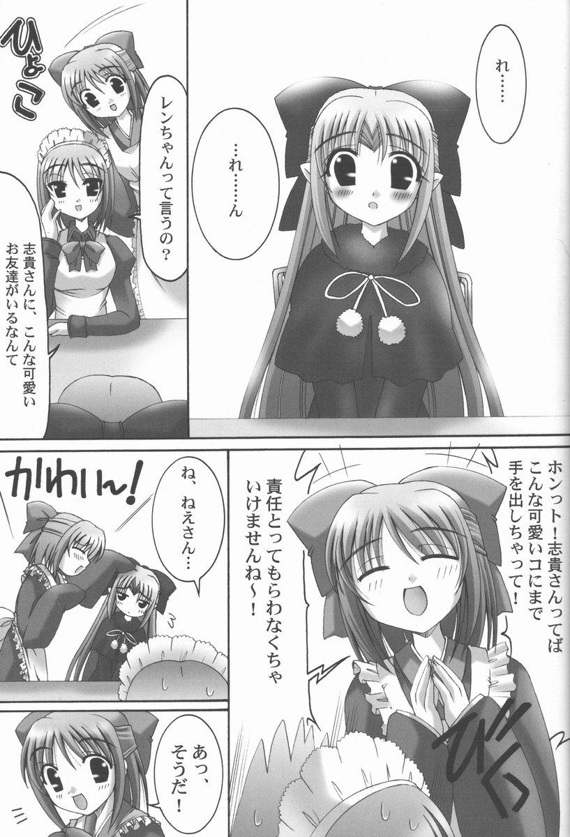 Pale ABARETSUKIYO 3 - Tsukihime Pissing - Page 8