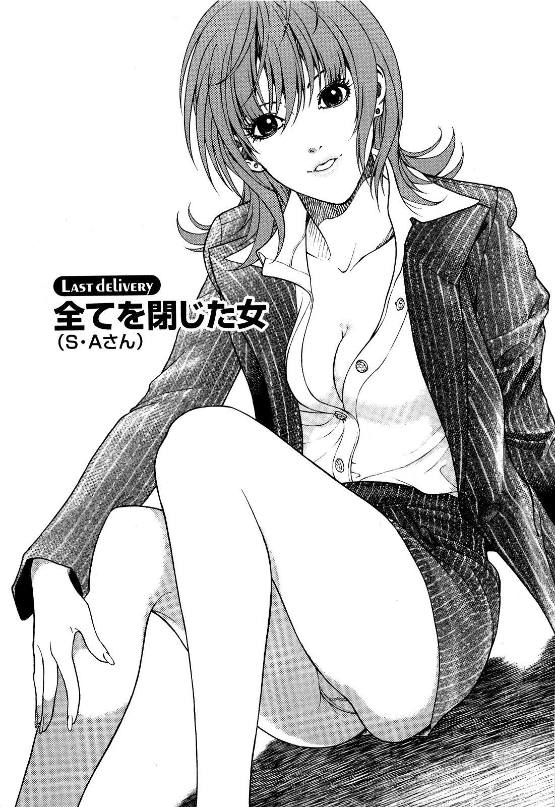 [U-Jin] Angel - The Women Whom Delivery Host Kosuke Atami Healed ~Season II~ Vol.05 180