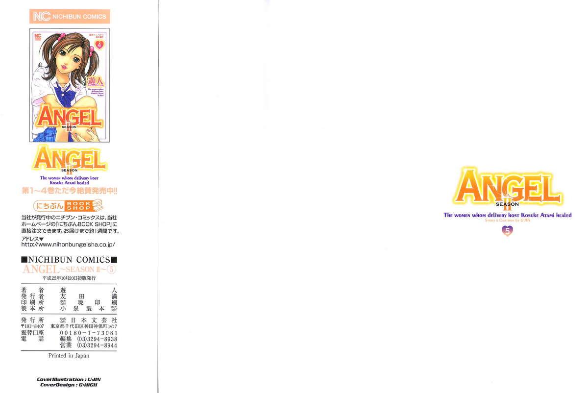 Real Amatuer Porn [U-Jin] Angel - The Women Whom Delivery Host Kosuke Atami Healed ~Season II~ Vol.05 Teen Sex - Page 2