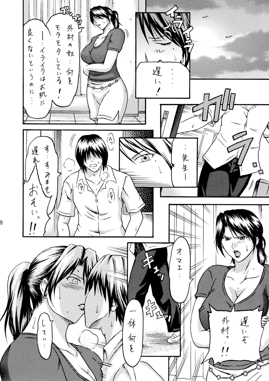 Gay Boysporn Zoku Houkago no Joou - Ichigo 100 Strip - Page 7