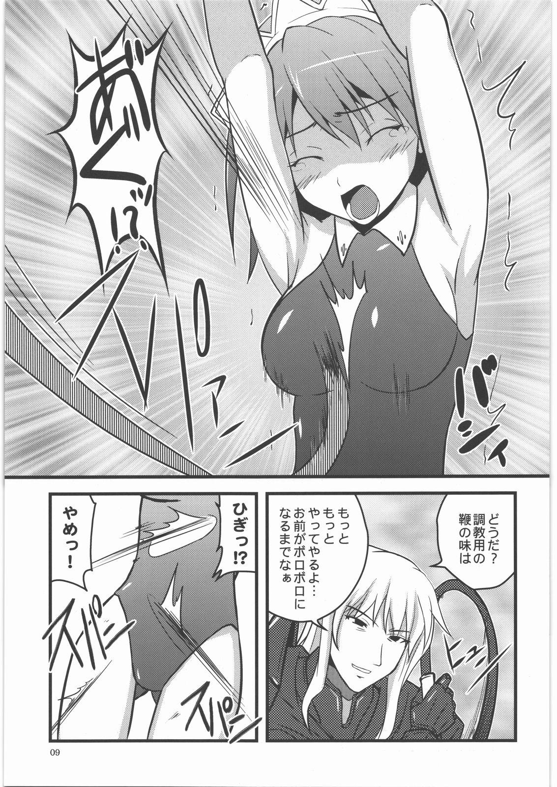 Hardsex Haiboku Dorei - The sacred blacksmith Bangbros - Page 8