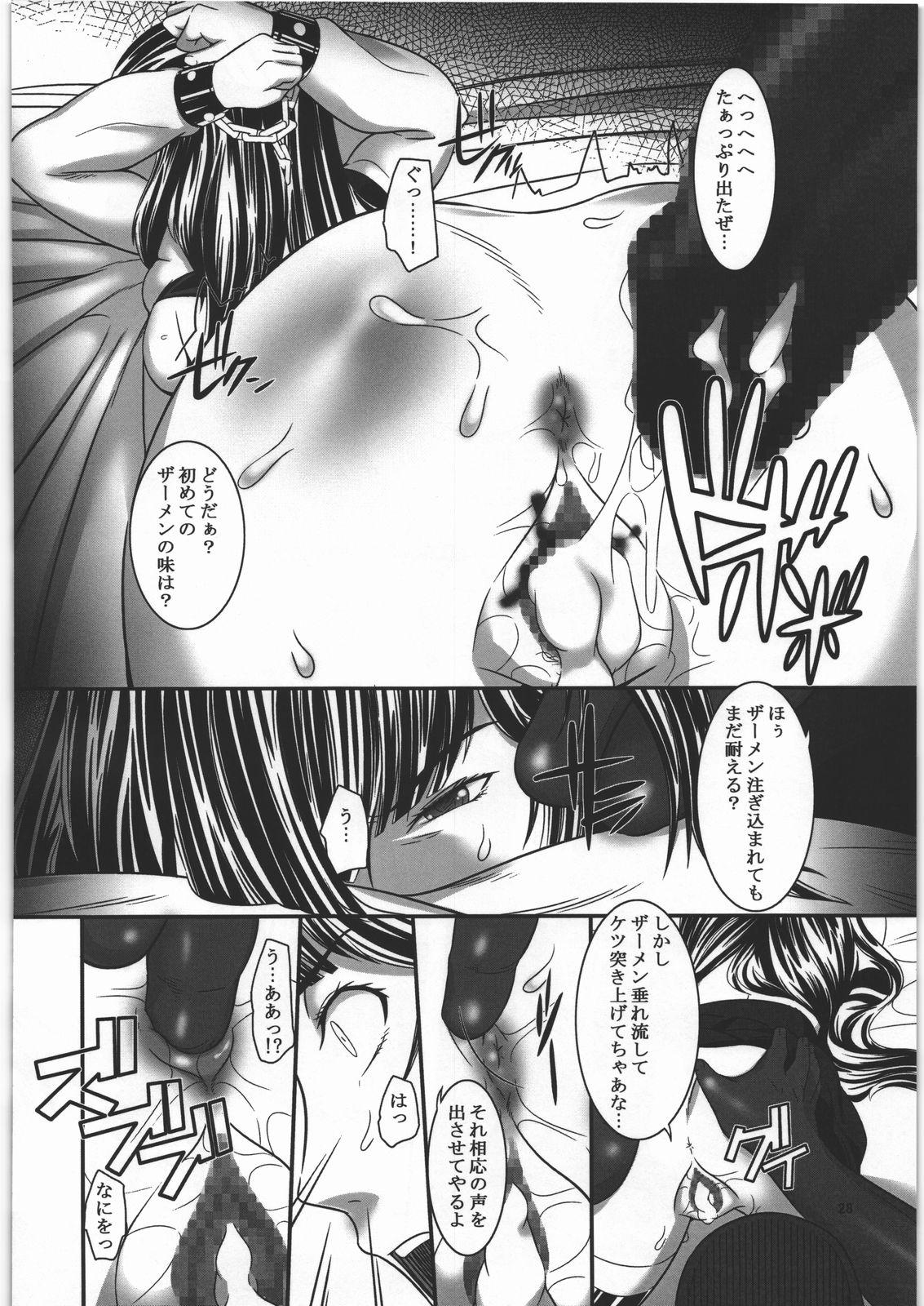 Namida no Shizuku 26