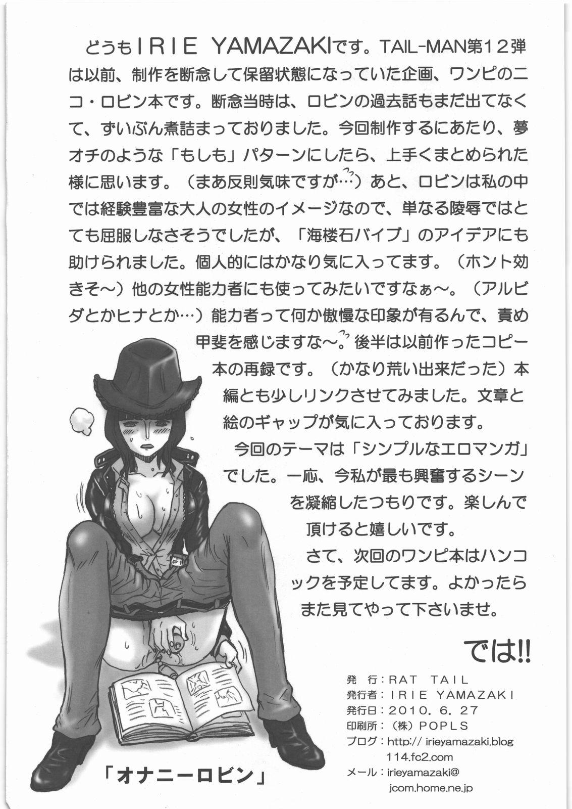 Eurosex TAIL-MAN NICO ROBIN BOOK - One piece Jerk - Page 33