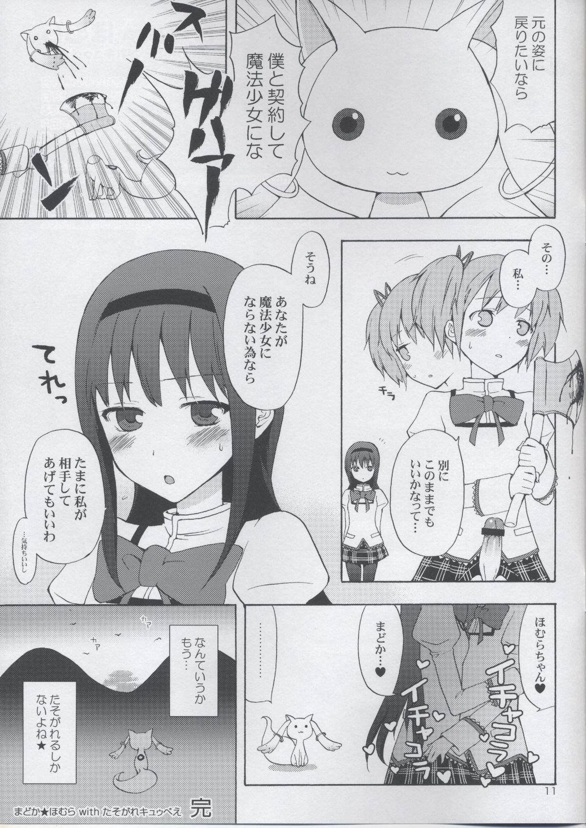 Dominant Madoka★Homura with Tasogare Kyubei - Puella magi madoka magica Leaked - Page 11