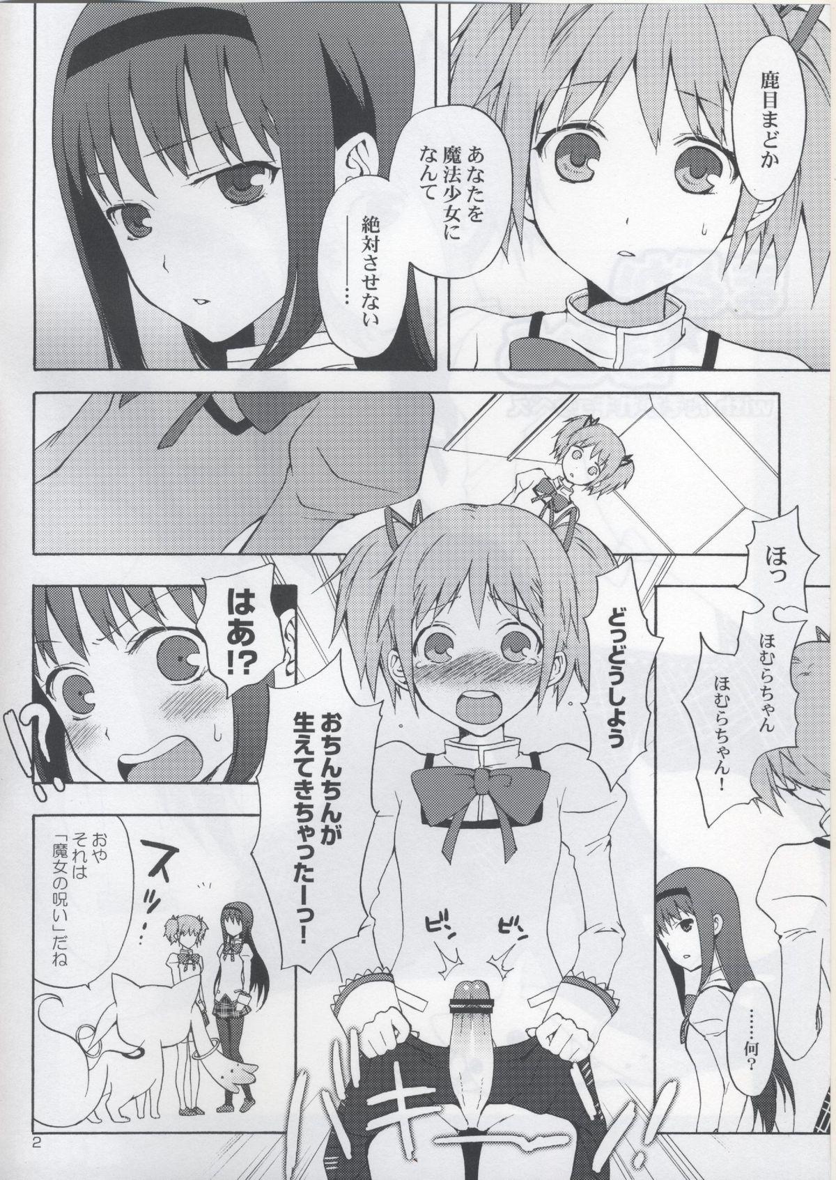 Hot Pussy Madoka★Homura with Tasogare Kyubei - Puella magi madoka magica Amateur Porn - Page 2
