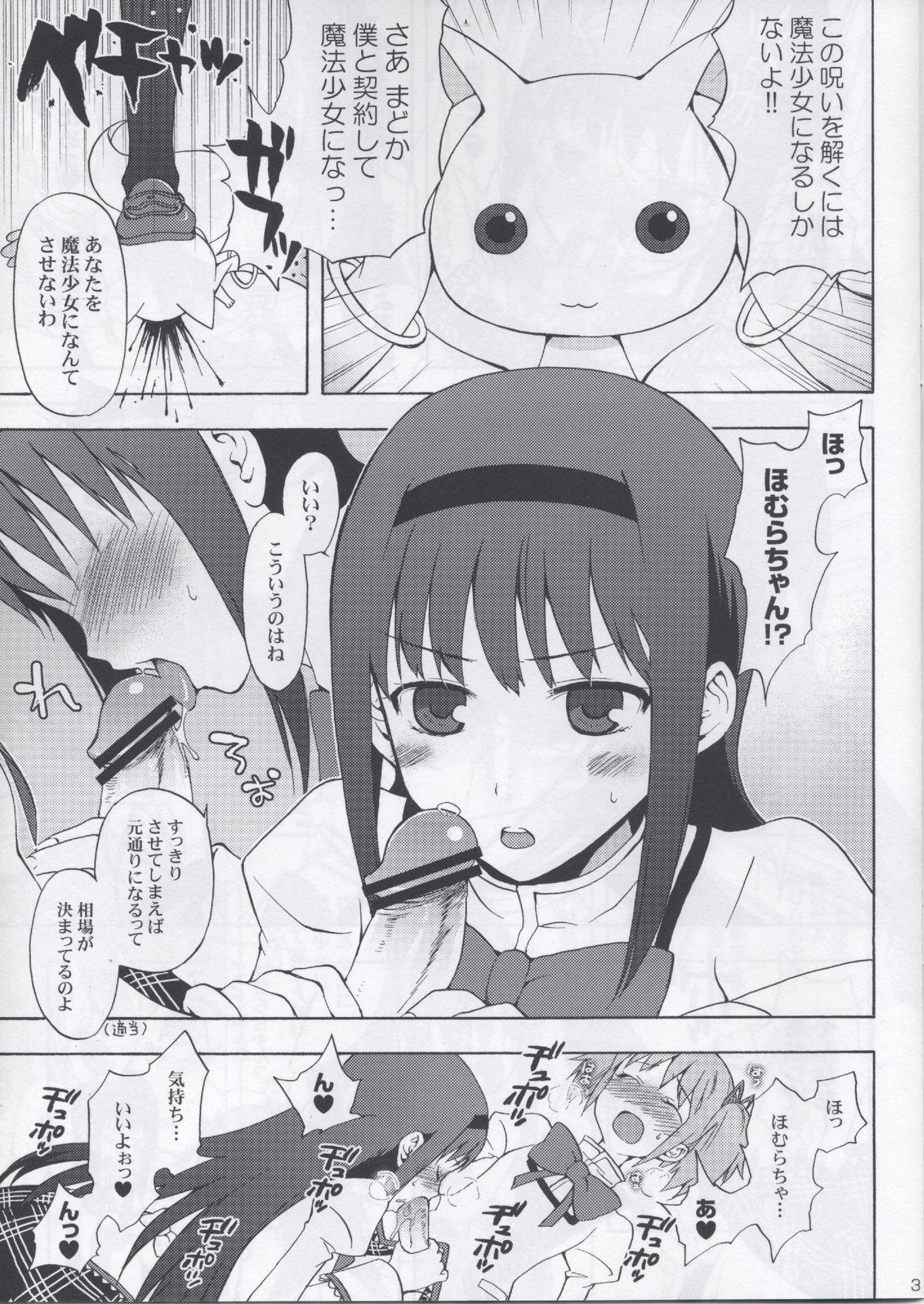 Amateur Blow Job Madoka★Homura with Tasogare Kyubei - Puella magi madoka magica 8teenxxx - Page 3
