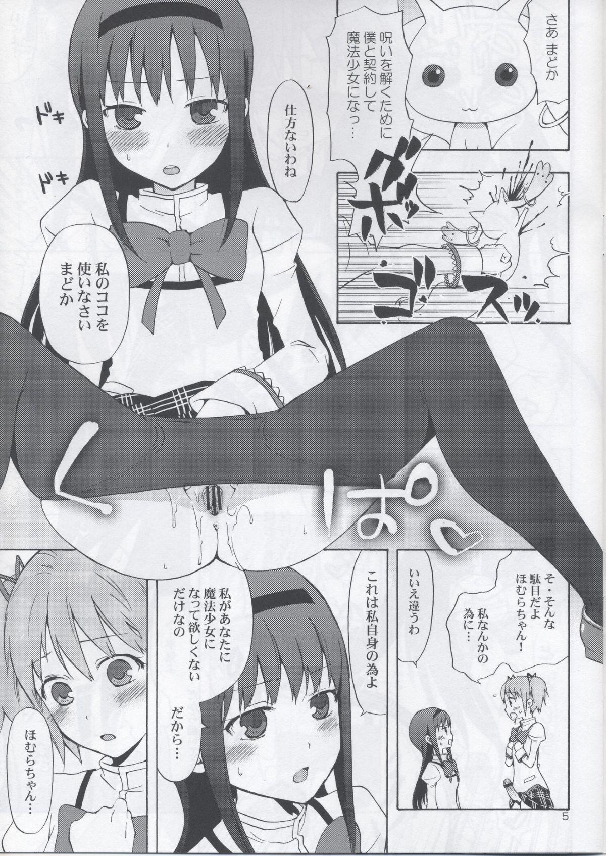 Beurette Madoka★Homura with Tasogare Kyubei - Puella magi madoka magica Big Booty - Page 5
