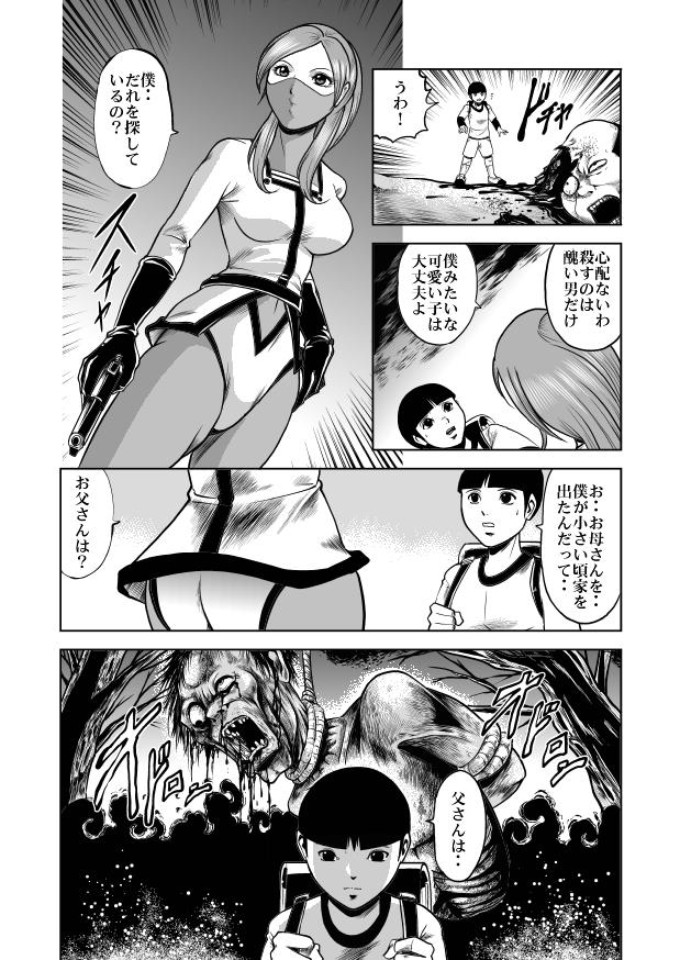 Lady nyotai bakusatsu ken Oriental - Page 6