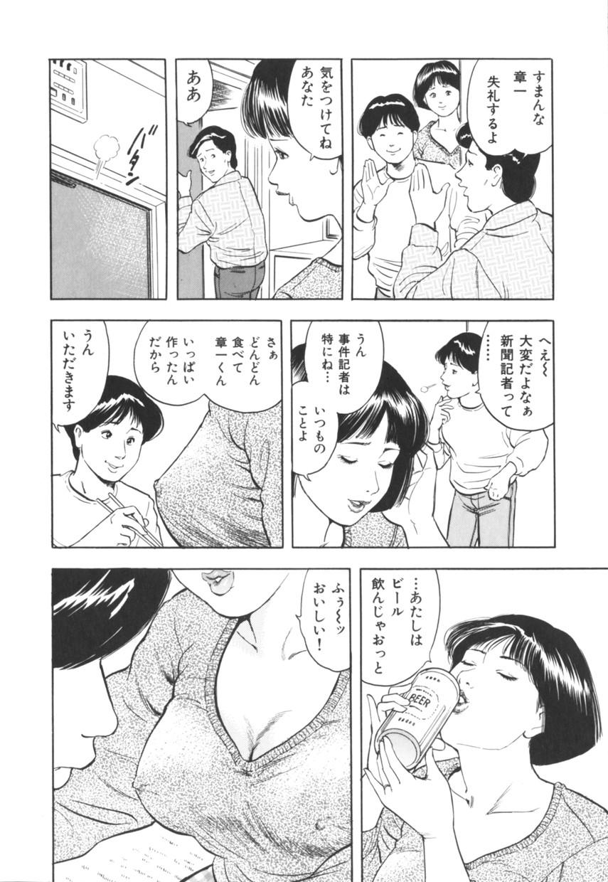 Women Sucking Dick Misojitsuma no hoshigaru kaniku Girl Sucking Dick - Page 11