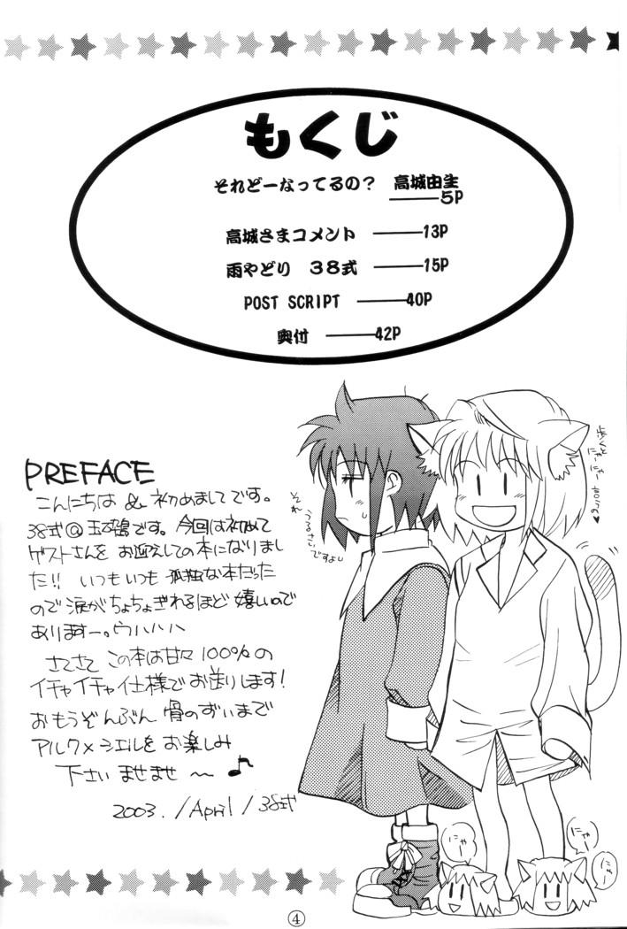 Clothed Kiss Me, Please. - Tsukihime Pete - Page 3