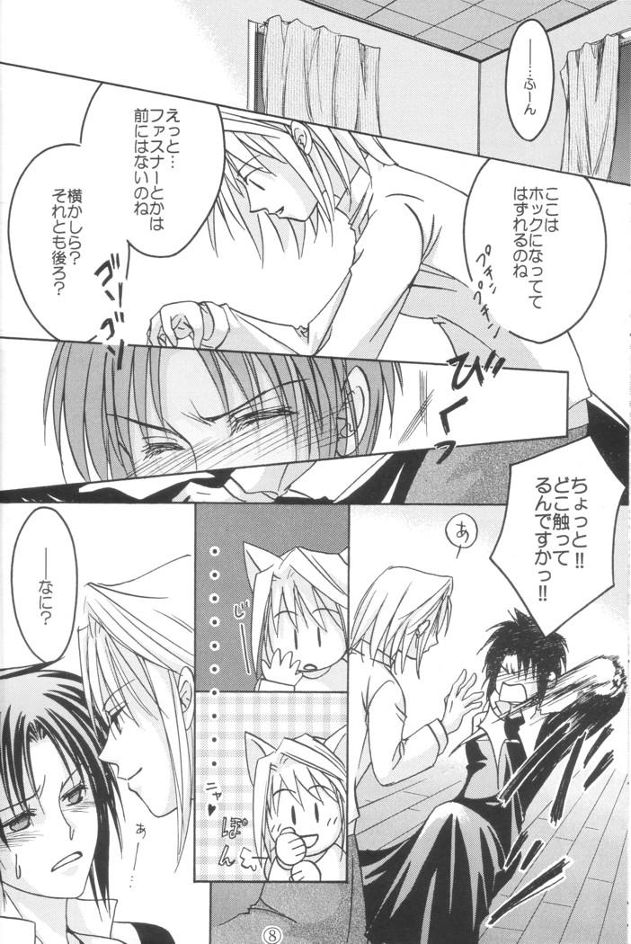 Relax Kiss Me, Please. - Tsukihime Chubby - Page 7