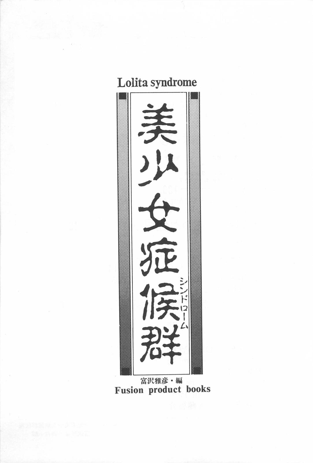 Latex bishoujo syndrome - Urusei yatsura Mahou no yousei persia Parties - Page 5