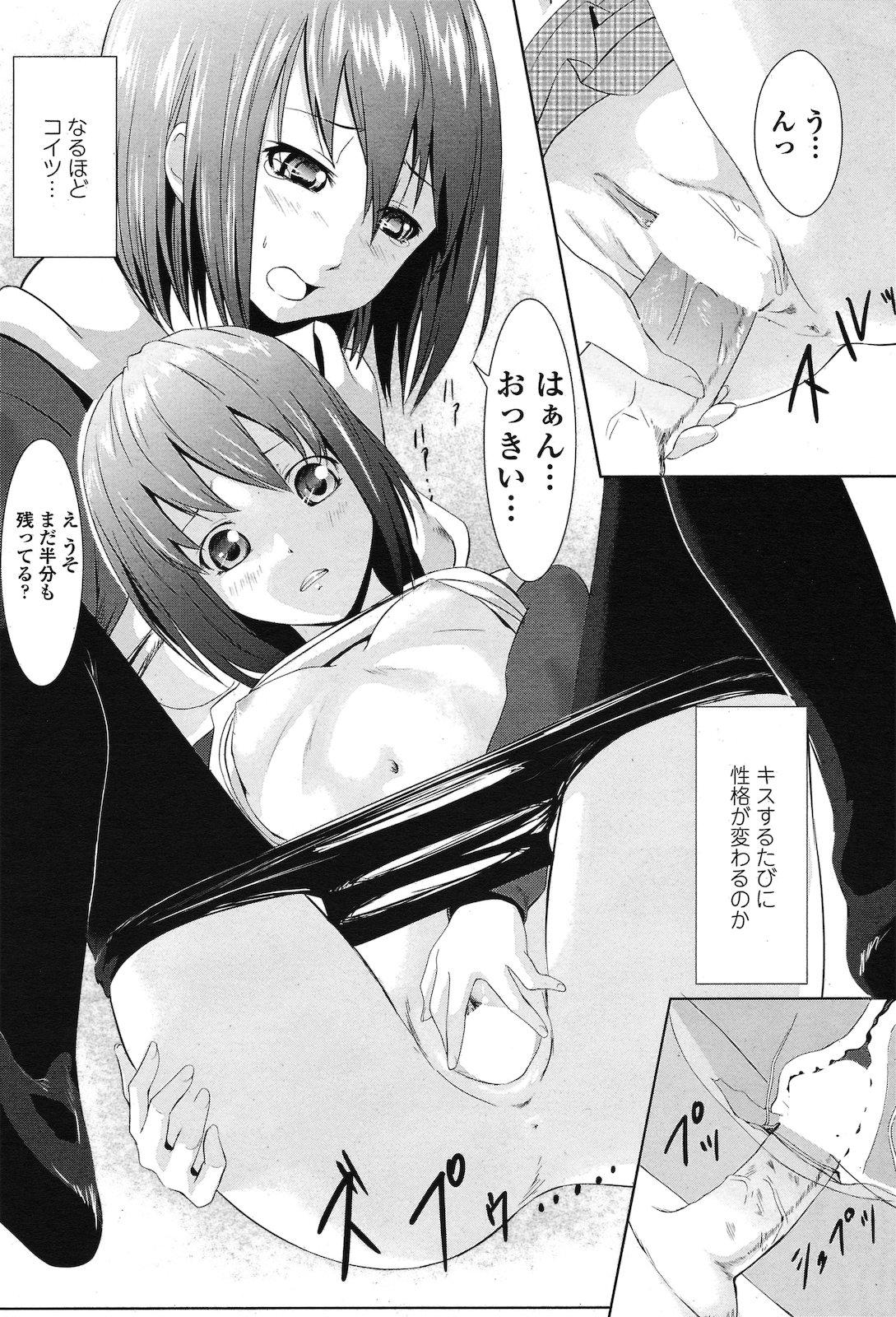 Abuse Hajimete no Imouto Leather - Page 10