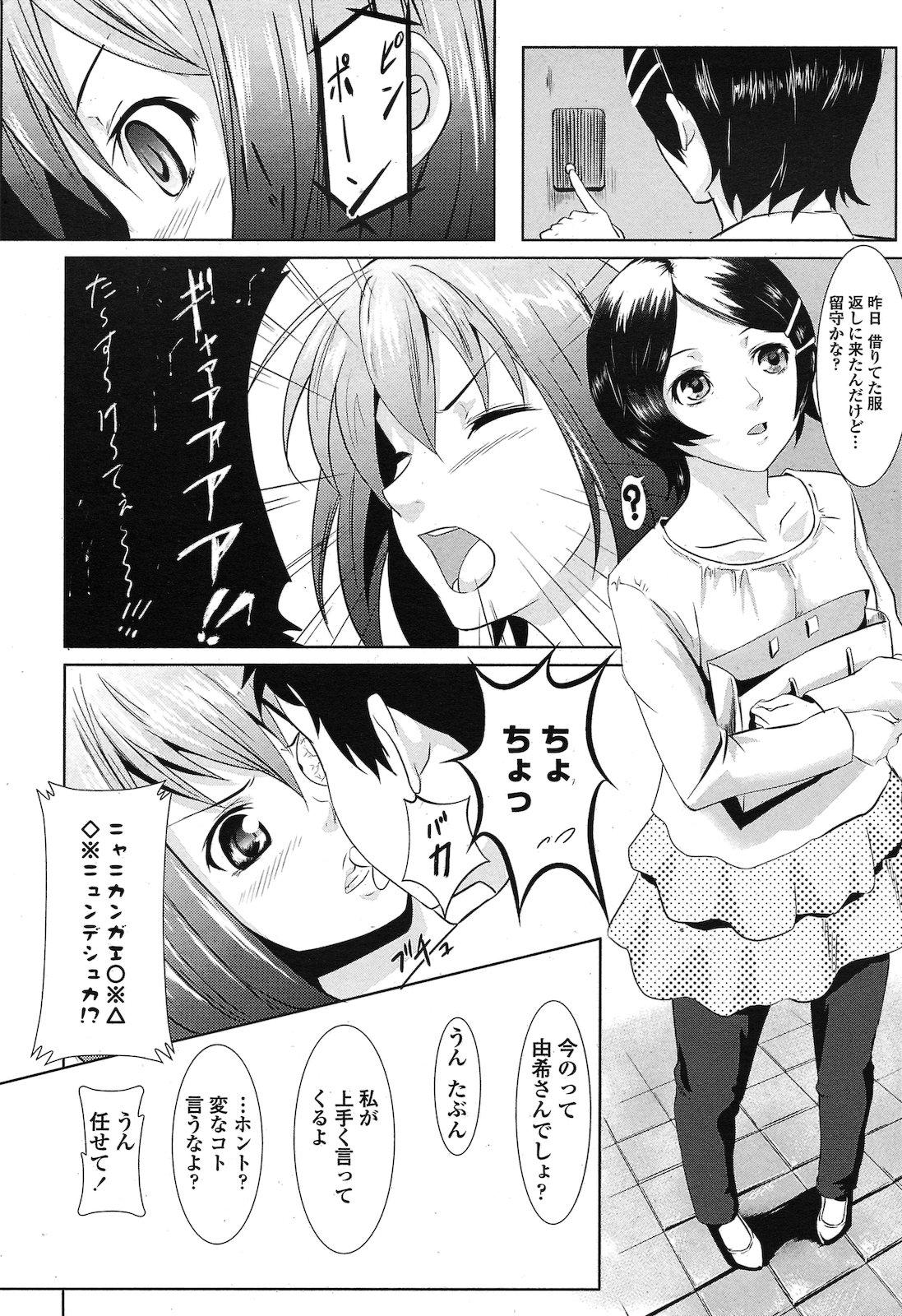 Nasty Hajimete no Imouto Leaked - Page 13