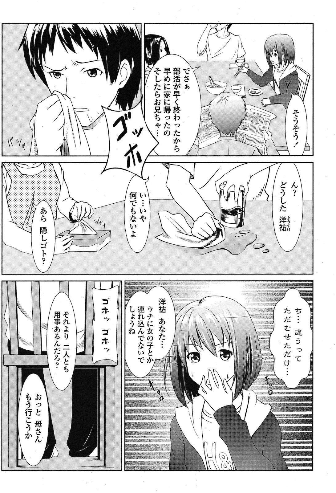 Abuse Hajimete no Imouto Leather - Page 2