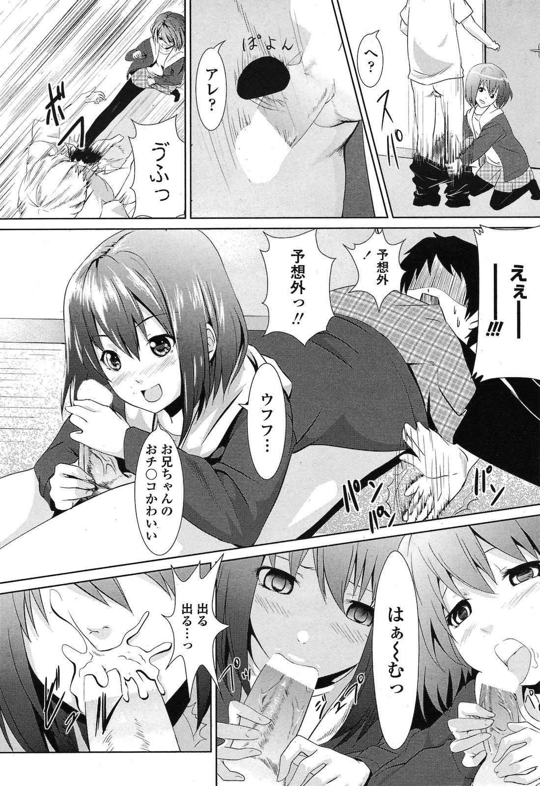 Abuse Hajimete no Imouto Leather - Page 5