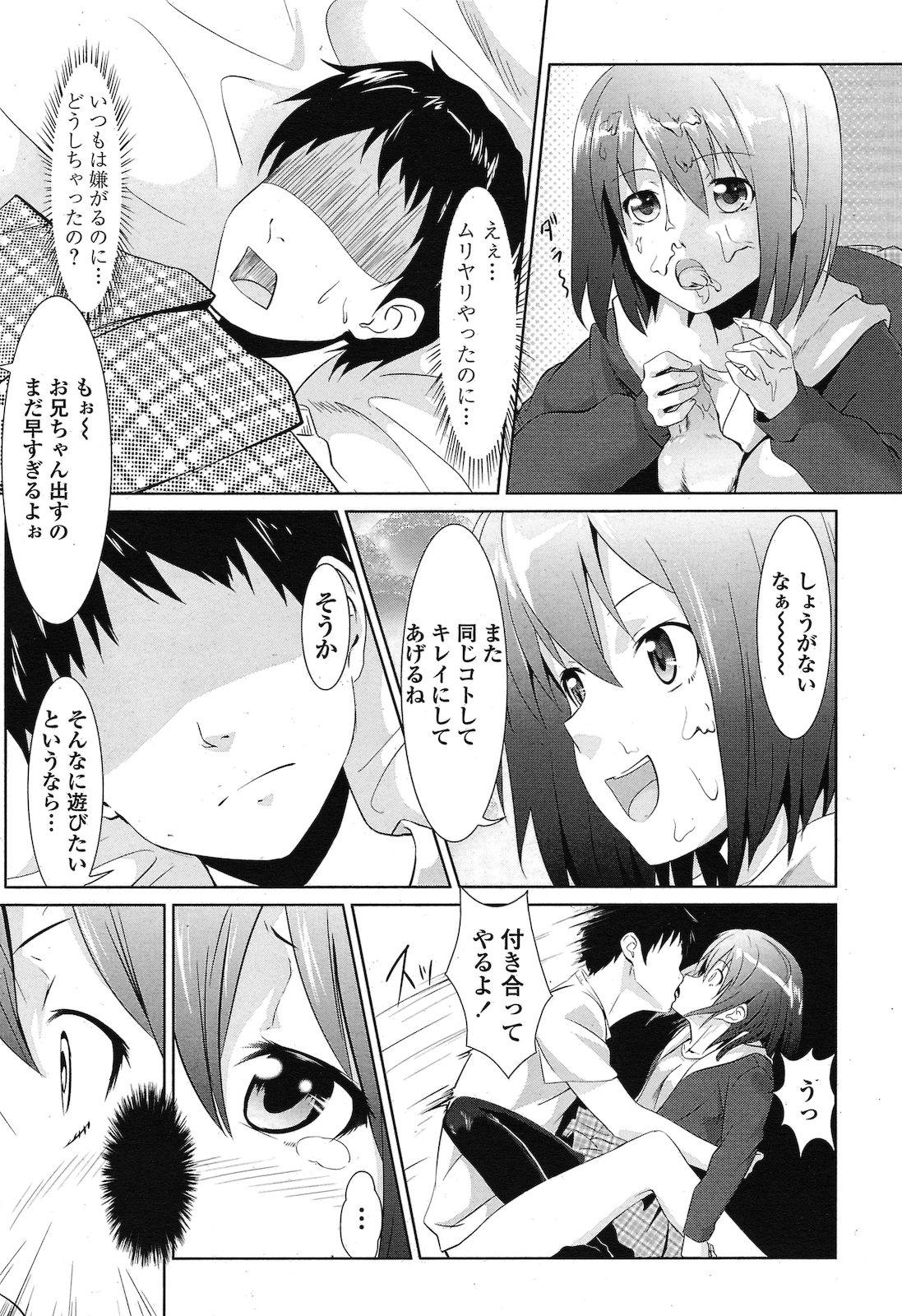 Assfingering Hajimete no Imouto Sexy Whores - Page 6
