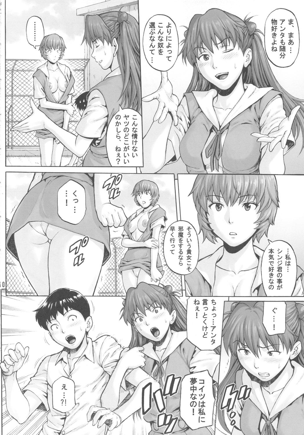 Gay Interracial DUAL WING - Neon genesis evangelion Gay Domination - Page 9