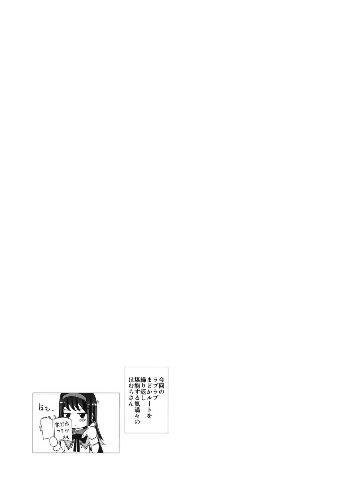 Hentai Musume + Omake Paper 23