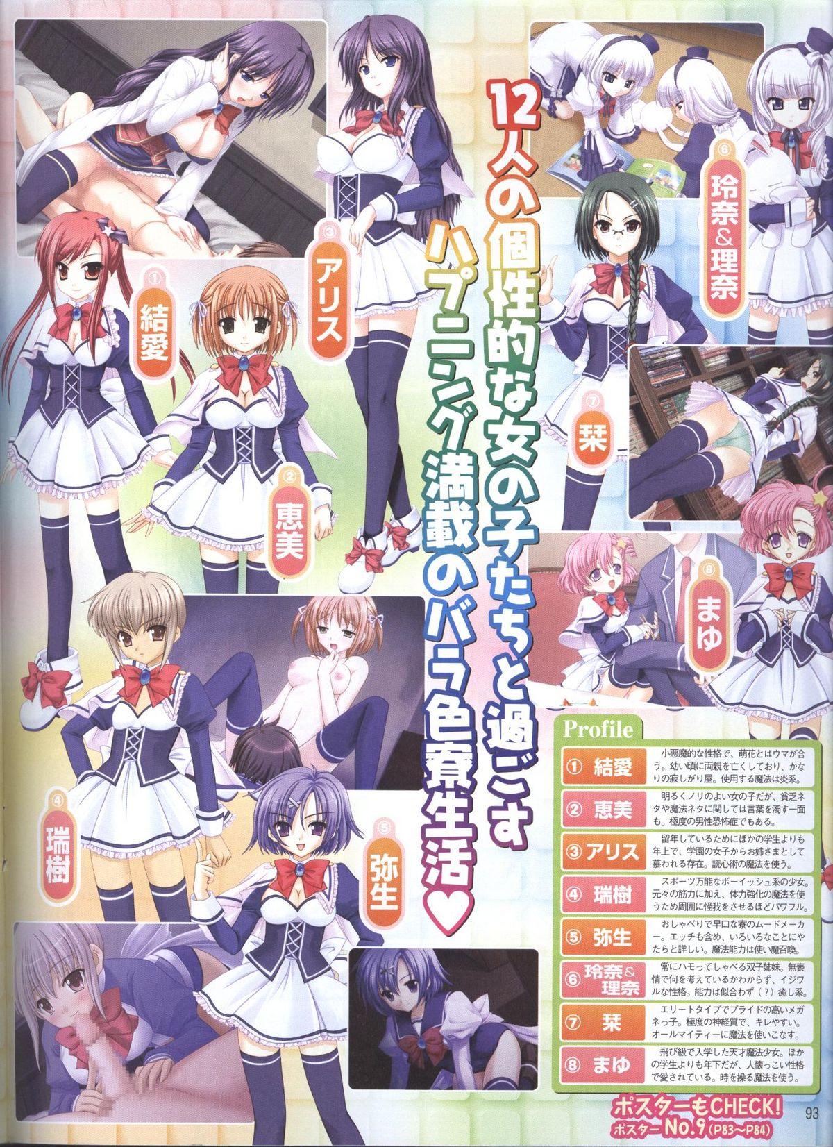 Dengeki Hime 2008--02 72