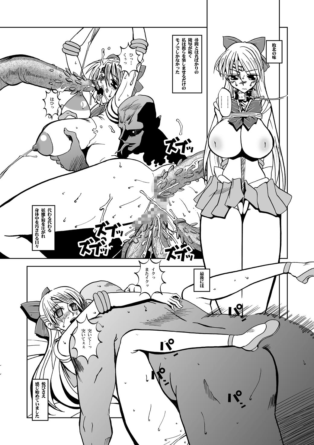 Stepbro Selection:M - Sailor moon Sola - Page 7