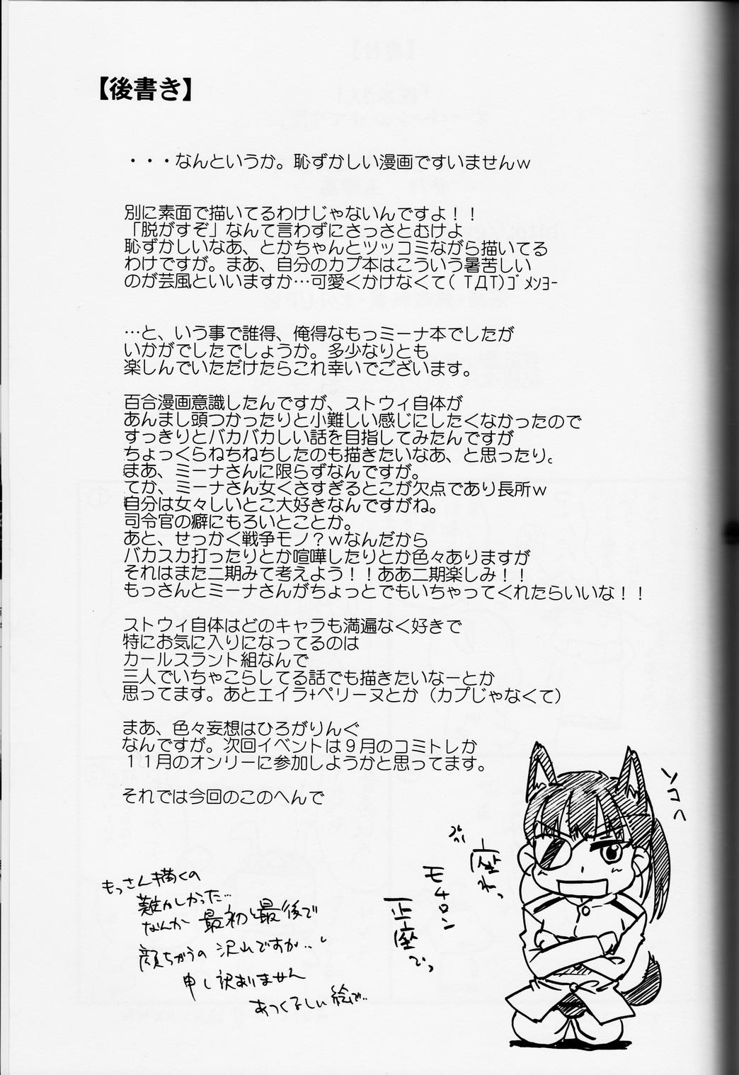 Pau Sakamoto-san! Overshoot desu!? - Strike witches Footjob - Page 45