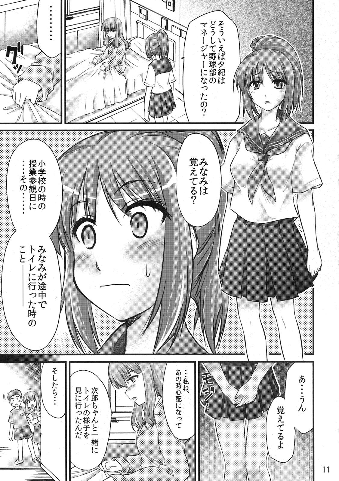 Teen Moshi Koukou Yakyuu no Joshi Manager ga Misakura Nankotsu no "Ero Doujinshi" wo Yondara - Moshidora Pareja - Page 11