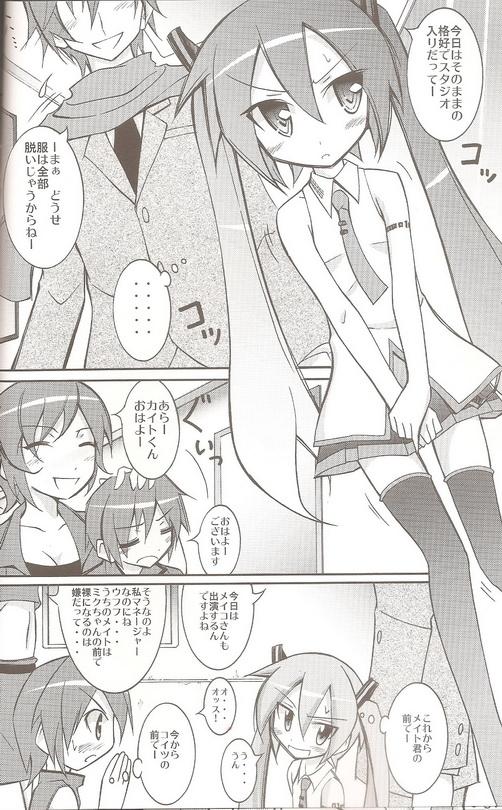 Older Chibi-miku no Satsuei Genba de Supponpon - Vocaloid Spanking - Page 8