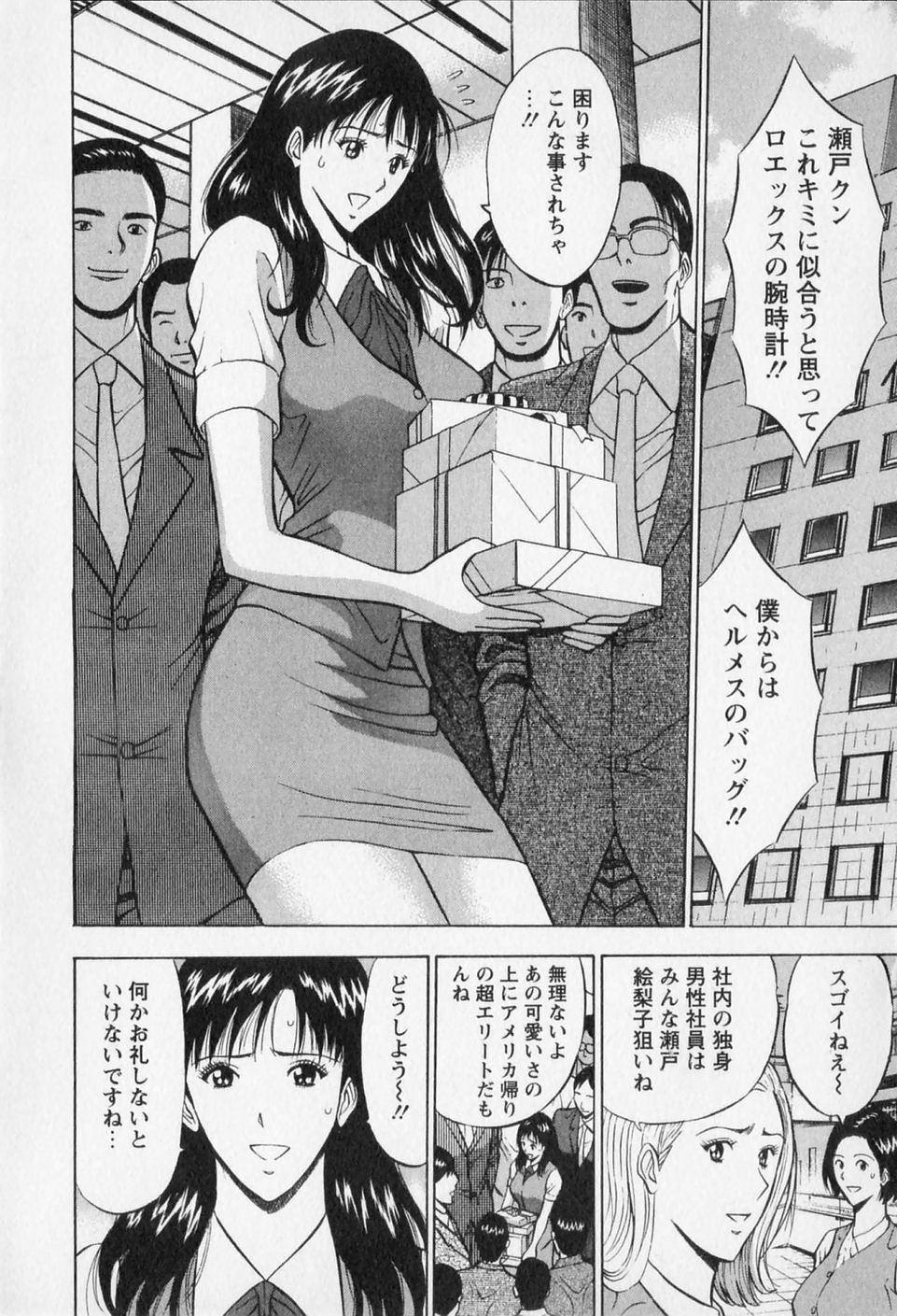 Home Sexual Harassment Man Vol. 02 Police - Page 10