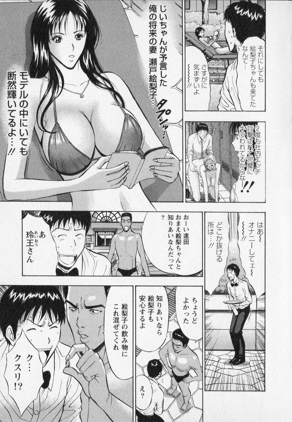 Sexual Harassment Man Vol. 02 34