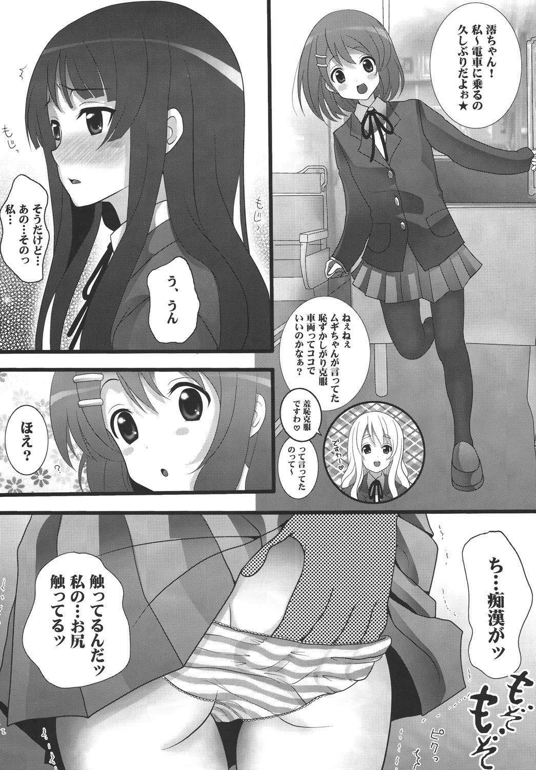 Home Y-ON! - K-on Petera - Page 4