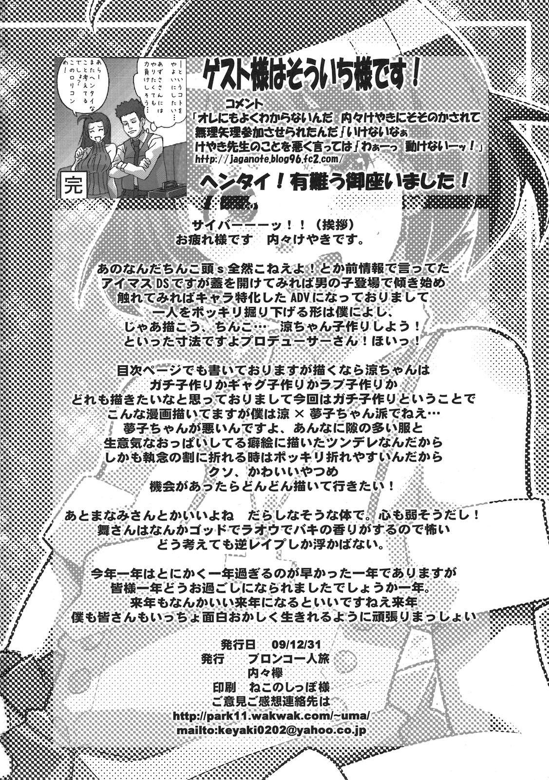 Freeporn Subarashii Sekai - The idolmaster Tats - Page 26