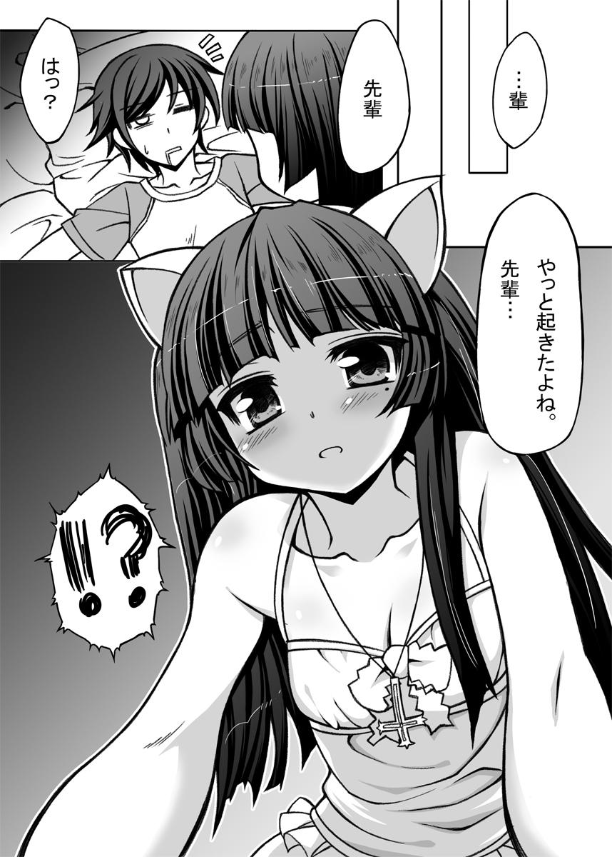 Web Cam KuroShiroNeko - Ore no imouto ga konna ni kawaii wake ga nai Butthole - Page 4