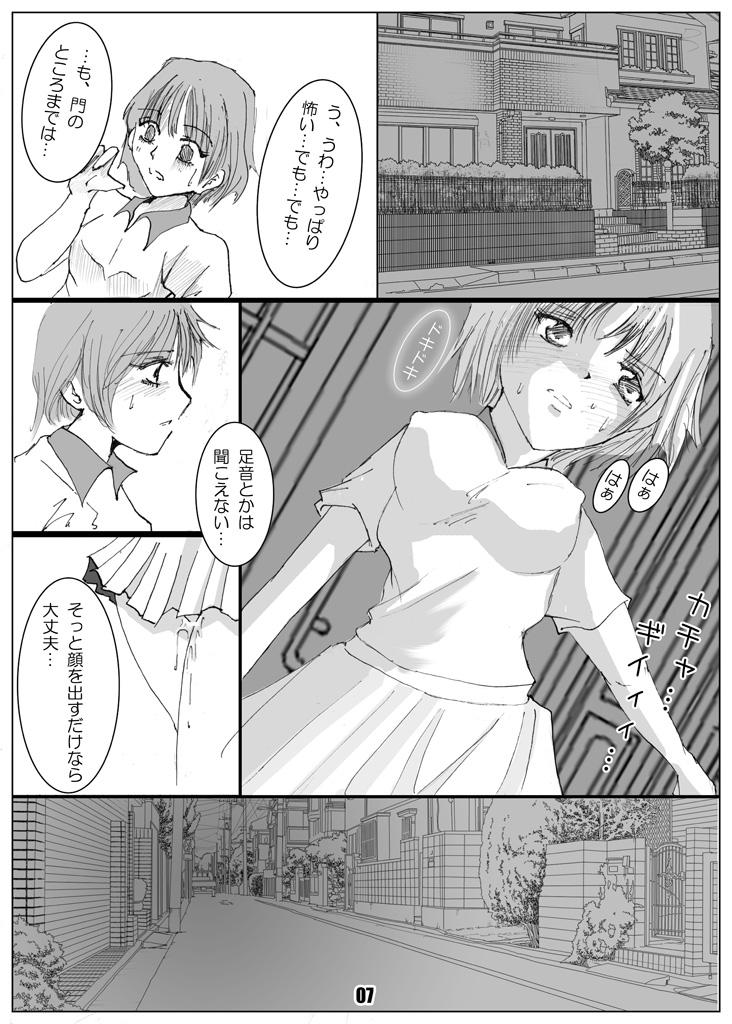 Arrecha Roshutsu Shoujo Megumi Teenxxx - Page 6