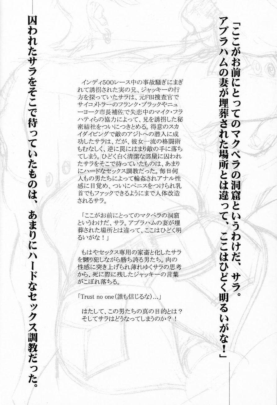 Masterbate Sarah Sex - Urusei yatsura Virtua fighter Forbidden - Page 4