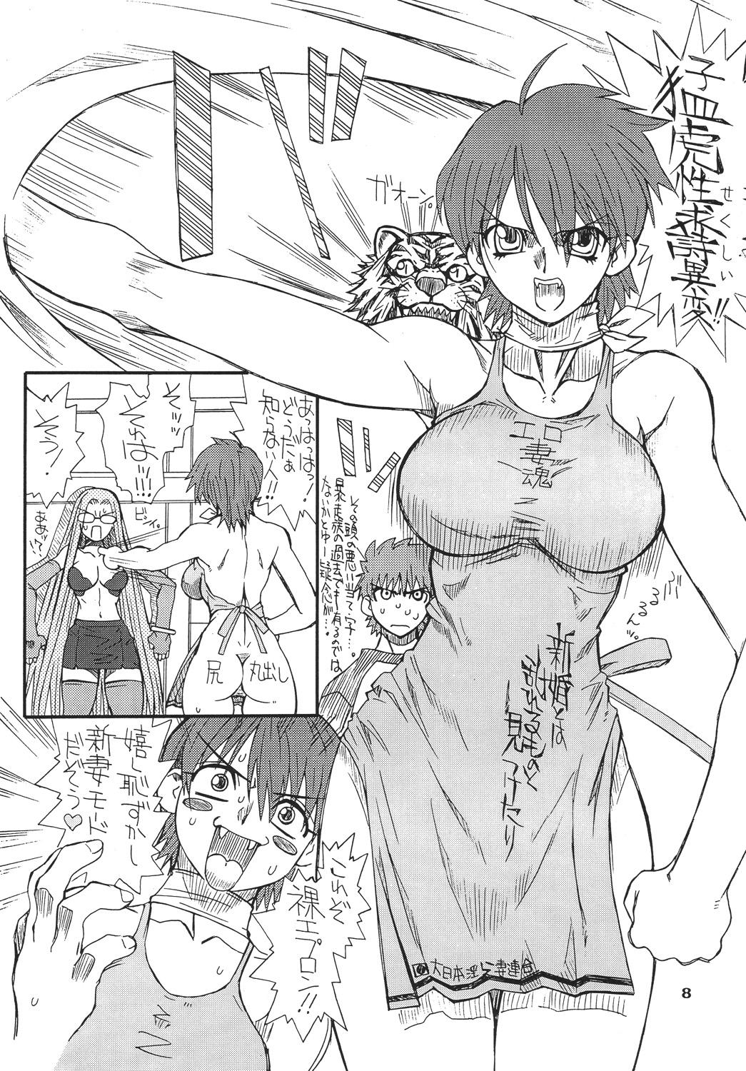 Hot Naked Girl Akihime Ni - Fate stay night Thong - Page 8